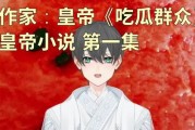 娱乐吃瓜老公小说,吃瓜老公的甜蜜复仇记